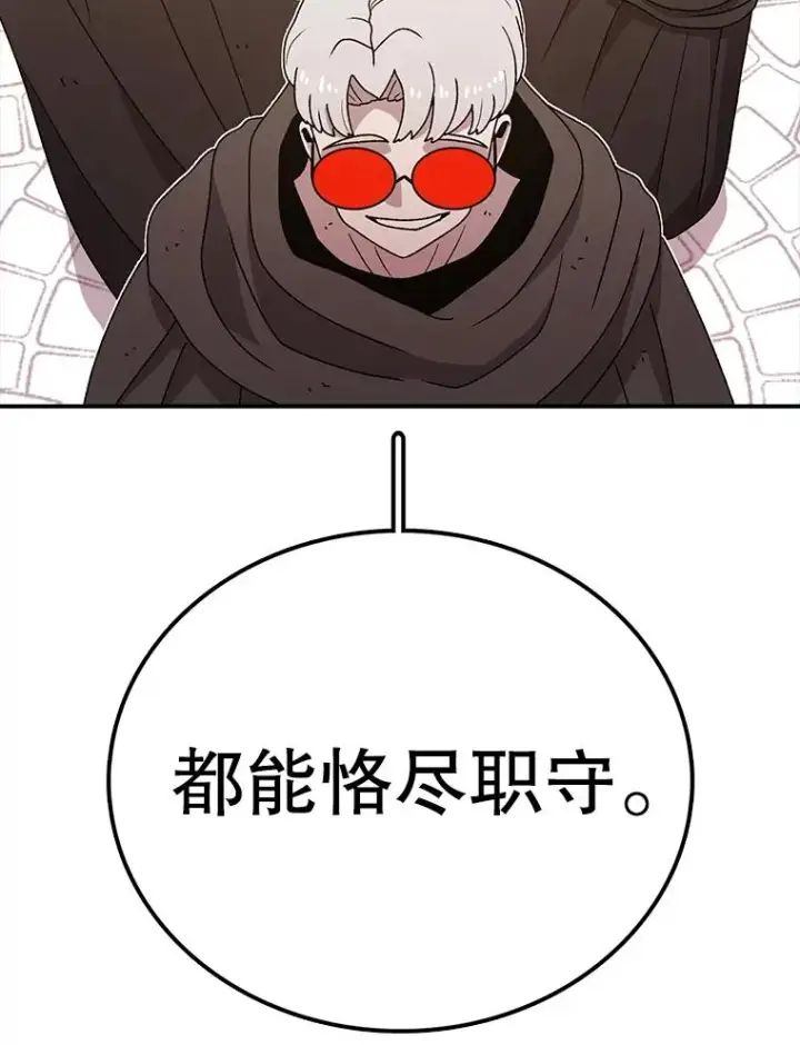 《时间静止的房子》80.旦勇士回归图130