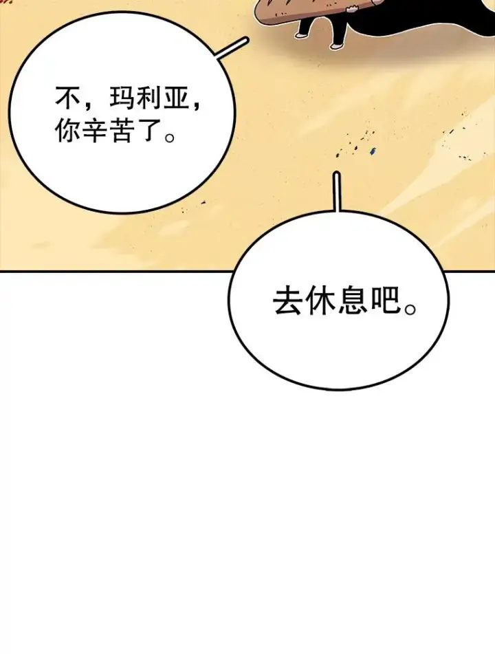 《时间静止的房子》80.旦勇士回归图14
