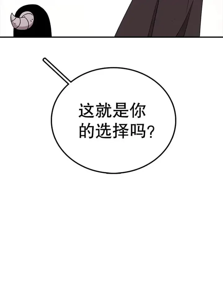 《时间静止的房子》80.旦勇士回归图16