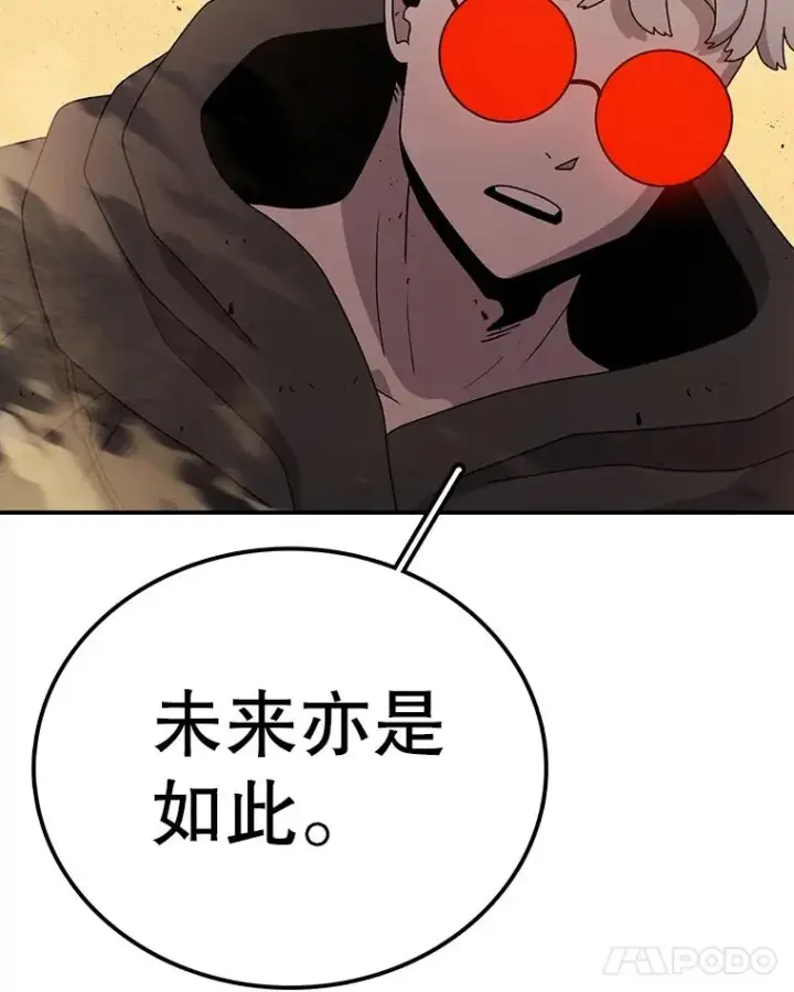 《时间静止的房子》80.旦勇士回归图22