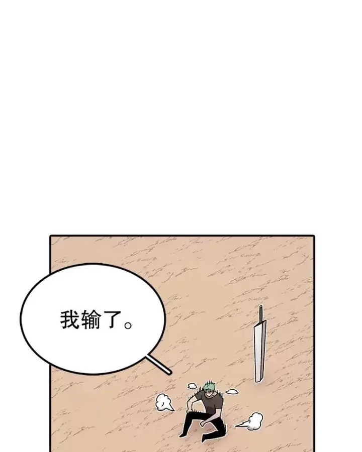 《时间静止的房子》80.旦勇士回归图30
