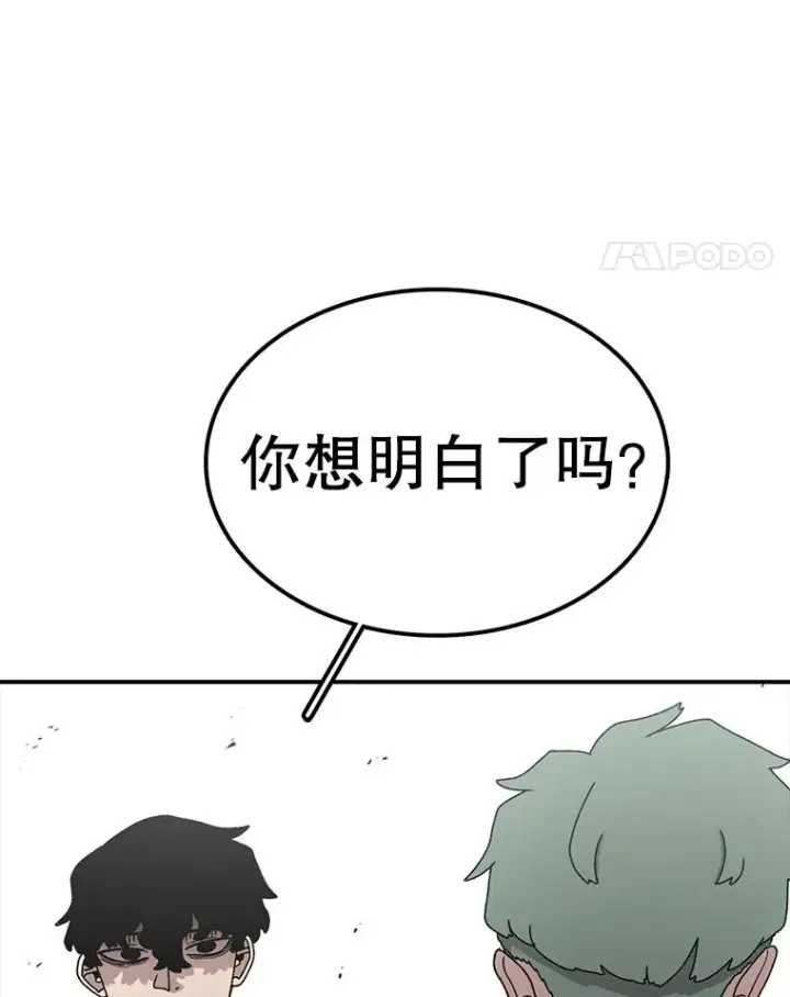 《时间静止的房子》80.旦勇士回归图32