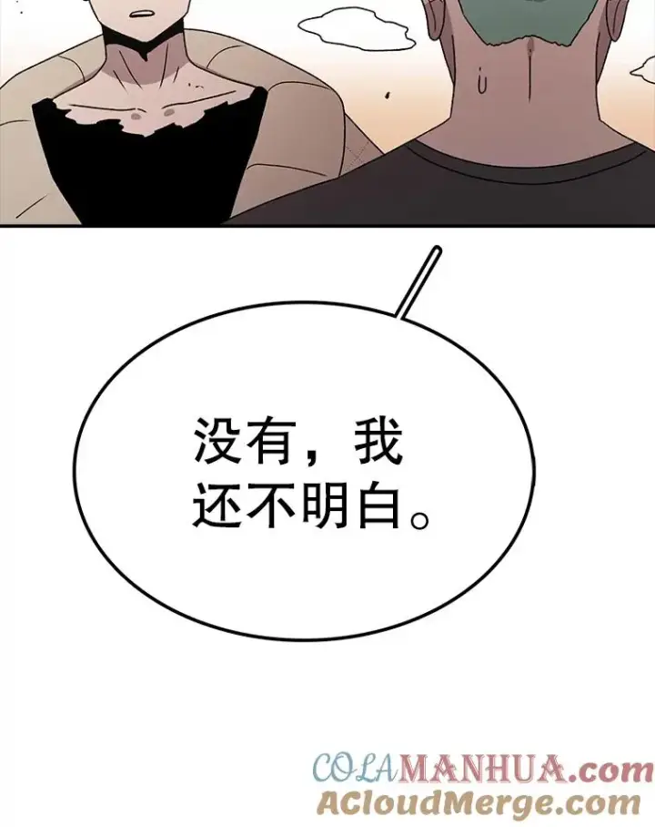 《时间静止的房子》80.旦勇士回归图33