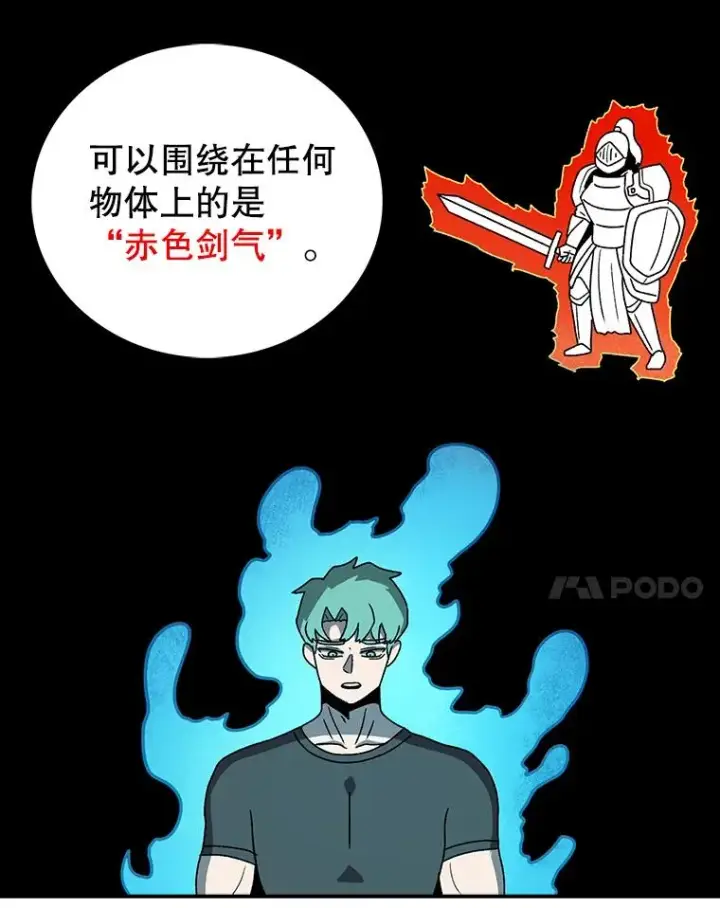 《时间静止的房子》80.旦勇士回归图35