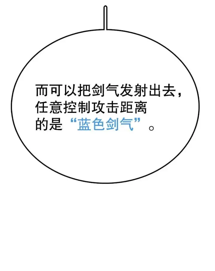 《时间静止的房子》80.旦勇士回归图36