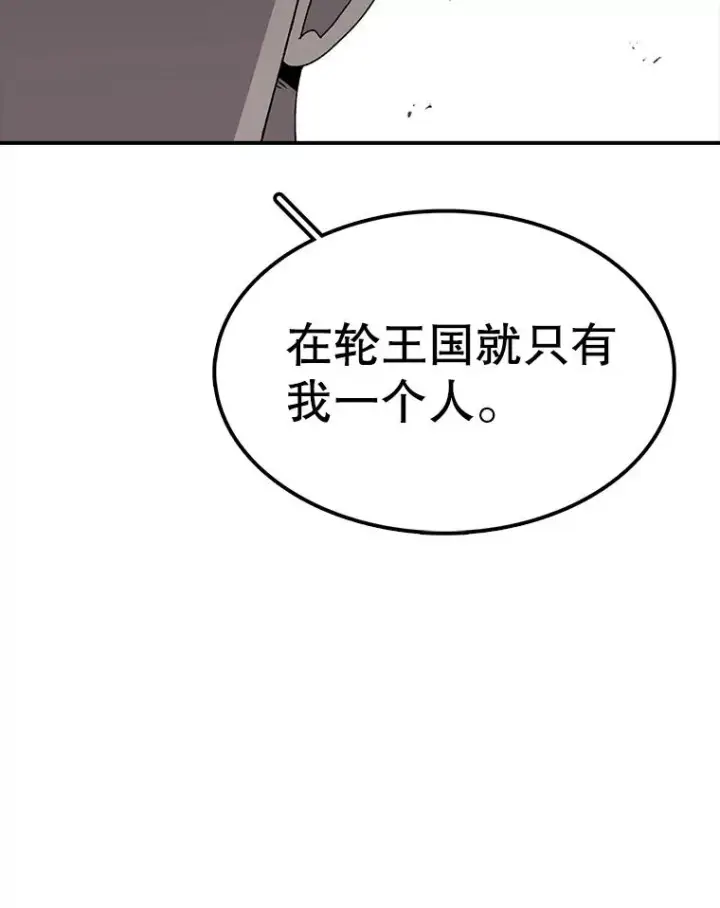 《时间静止的房子》80.旦勇士回归图38