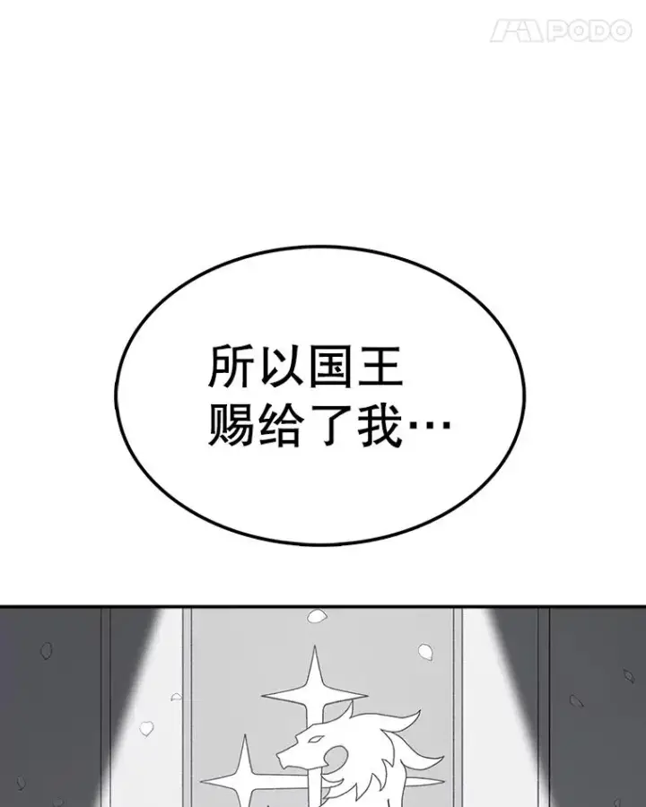 《时间静止的房子》80.旦勇士回归图39