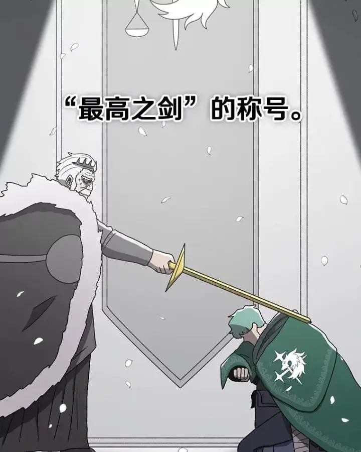 《时间静止的房子》80.旦勇士回归图40