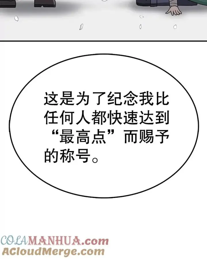 《时间静止的房子》80.旦勇士回归图41