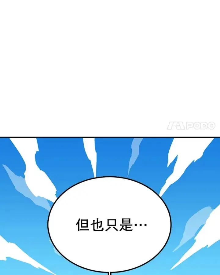 《时间静止的房子》80.旦勇士回归图42