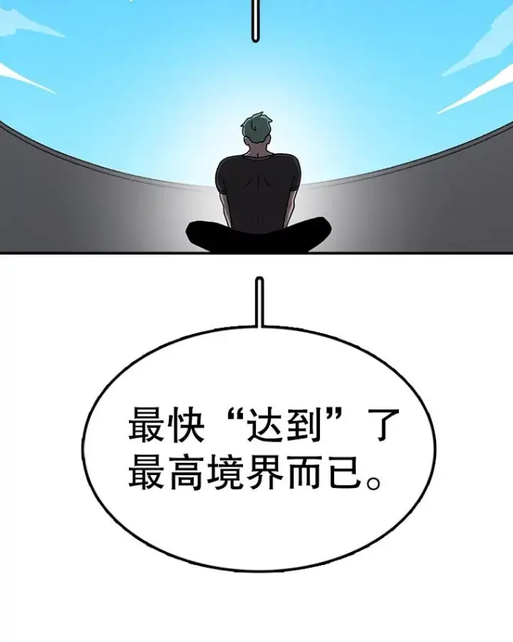 《时间静止的房子》80.旦勇士回归图43
