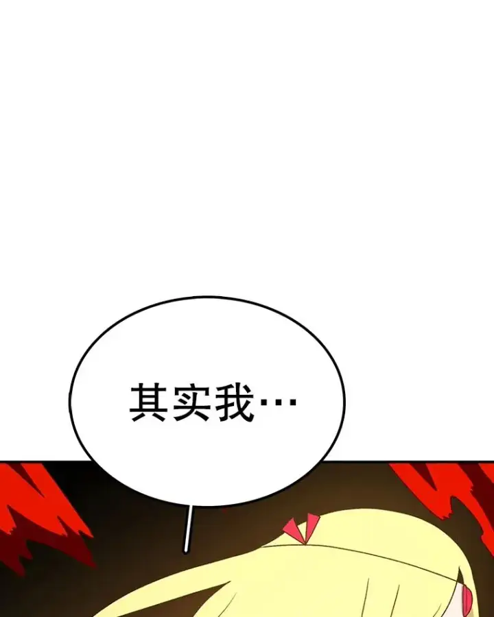 《时间静止的房子》80.旦勇士回归图44