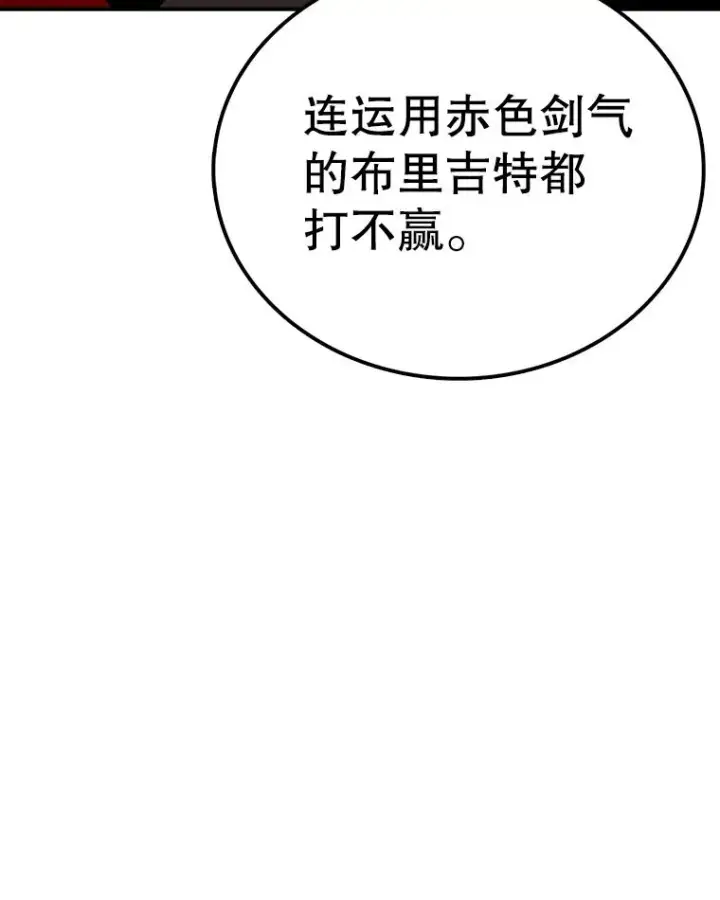 《时间静止的房子》80.旦勇士回归图46