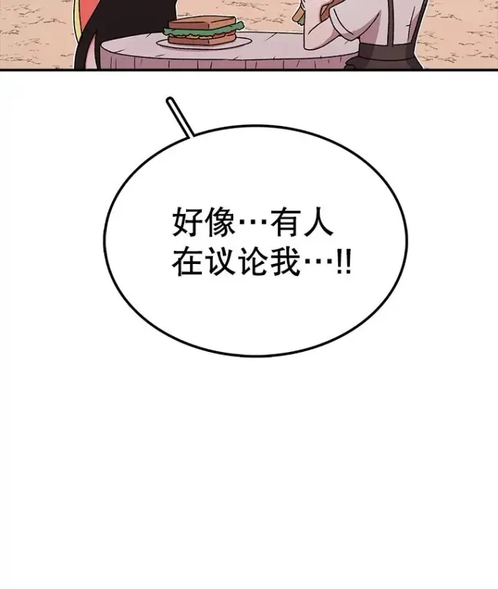 《时间静止的房子》80.旦勇士回归图50