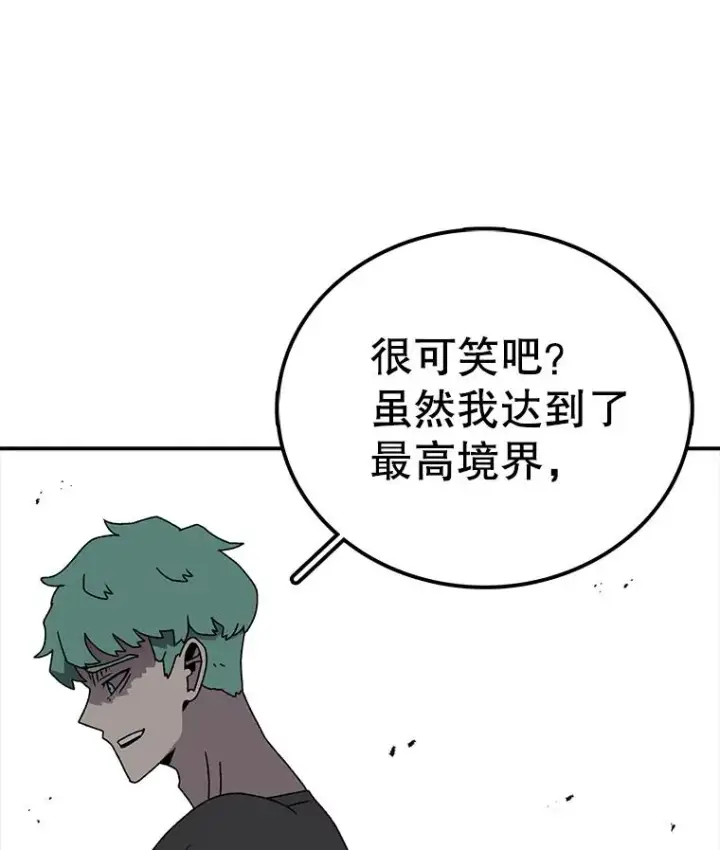 《时间静止的房子》80.旦勇士回归图51