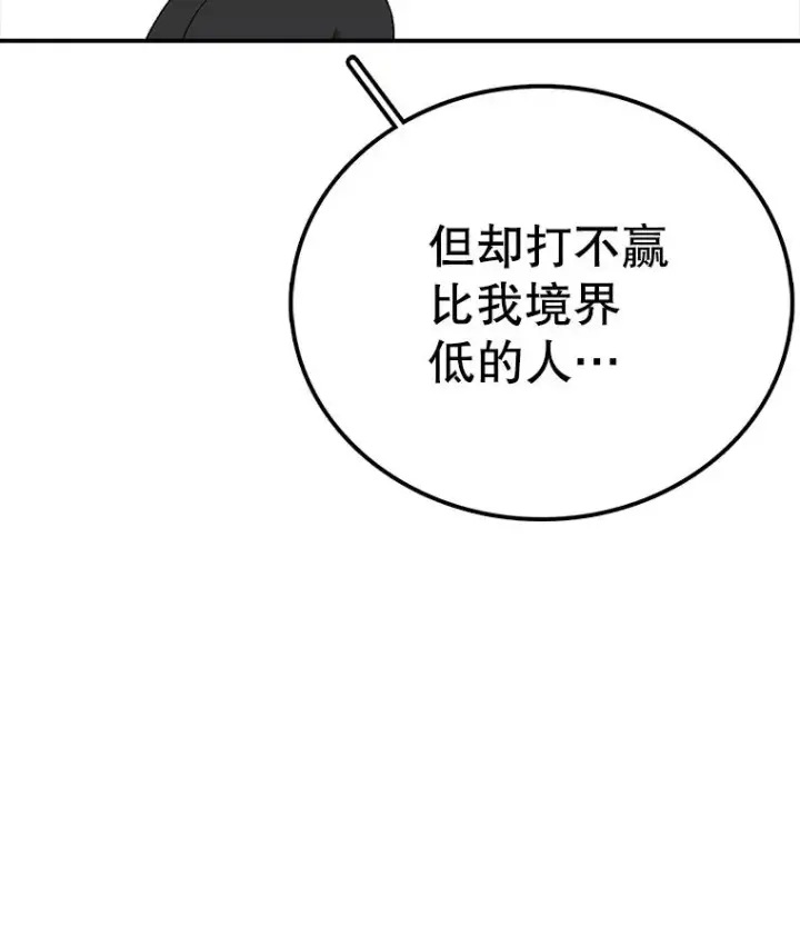 《时间静止的房子》80.旦勇士回归图52