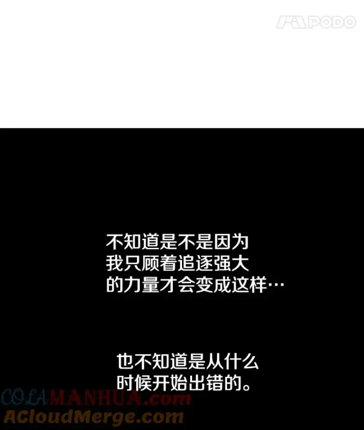 《时间静止的房子》80.旦勇士回归图53