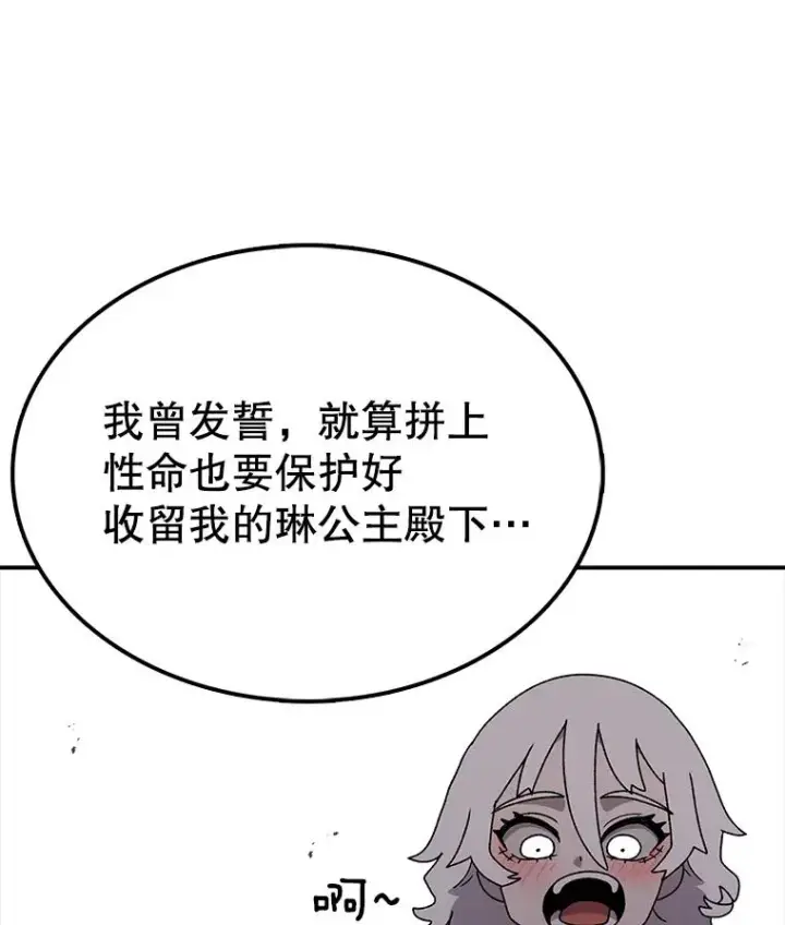 《时间静止的房子》80.旦勇士回归图55