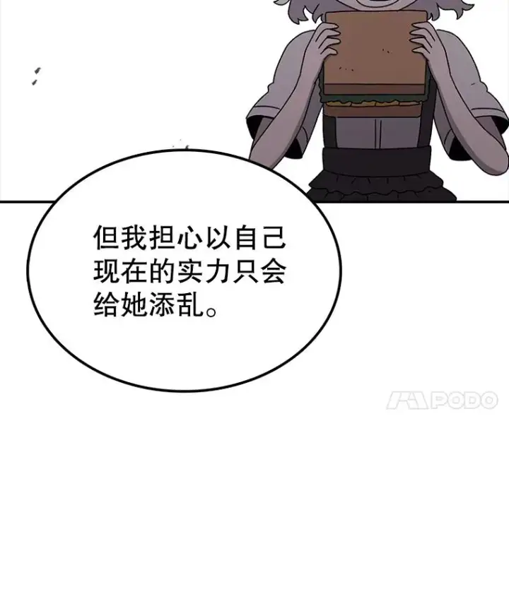 《时间静止的房子》80.旦勇士回归图56