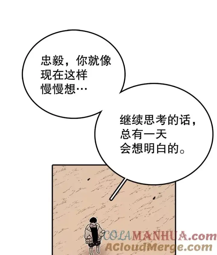 《时间静止的房子》80.旦勇士回归图57