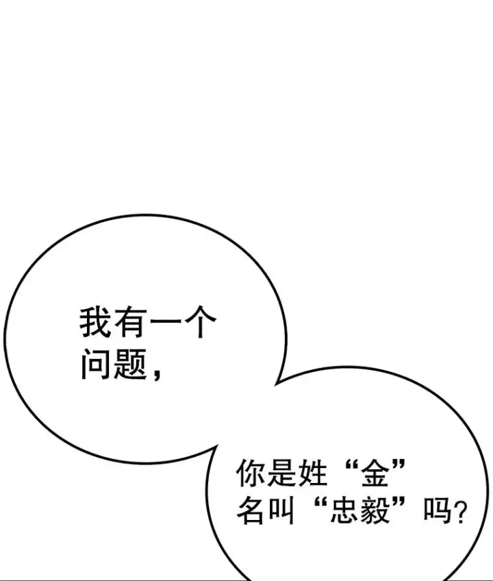 《时间静止的房子》80.旦勇士回归图59
