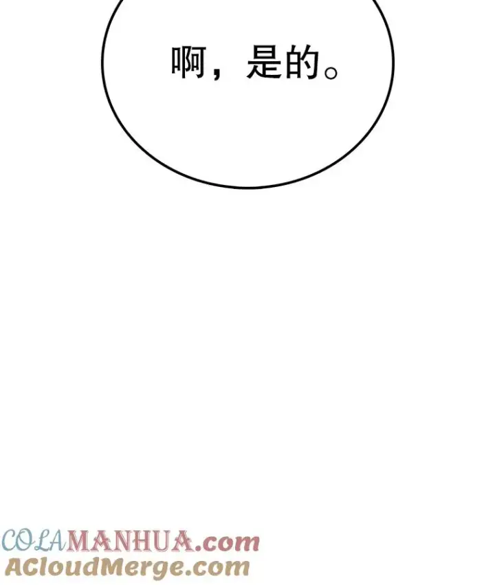 《时间静止的房子》80.旦勇士回归图61