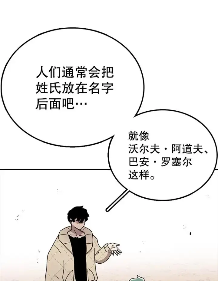 《时间静止的房子》80.旦勇士回归图62
