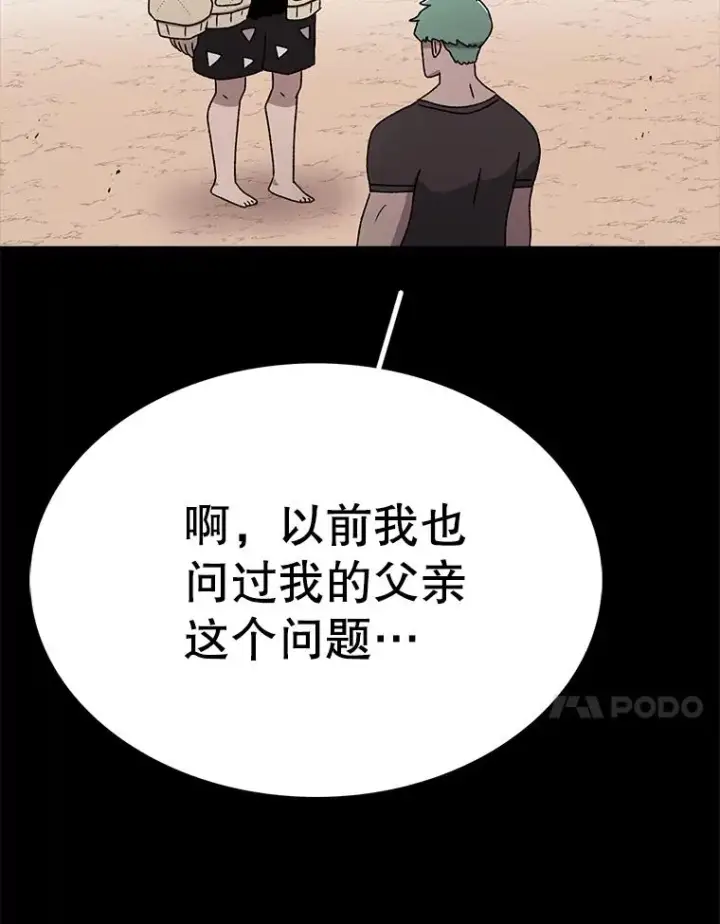 《时间静止的房子》80.旦勇士回归图63