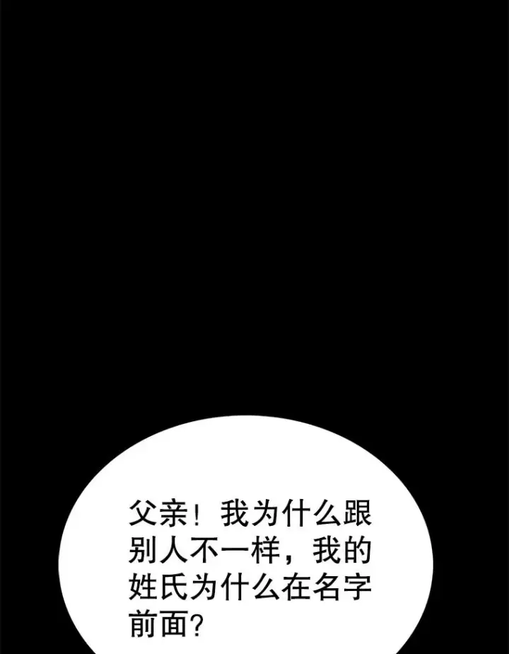 《时间静止的房子》80.旦勇士回归图64