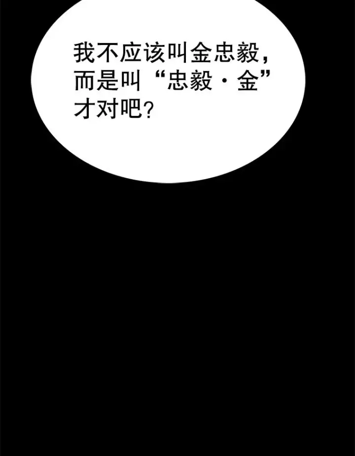 《时间静止的房子》80.旦勇士回归图66