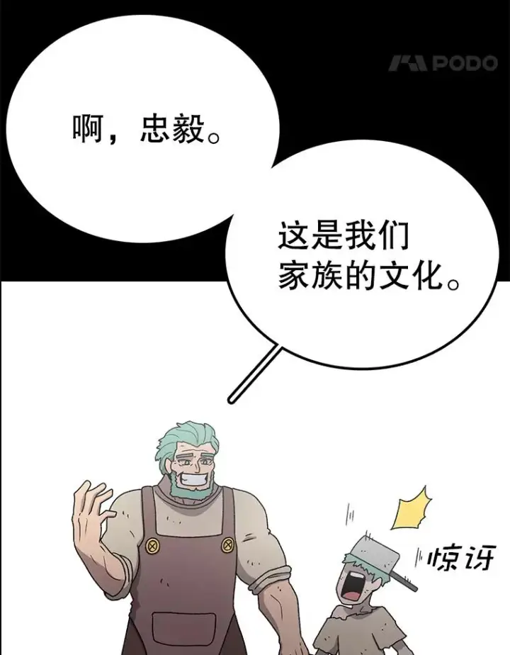 《时间静止的房子》80.旦勇士回归图67