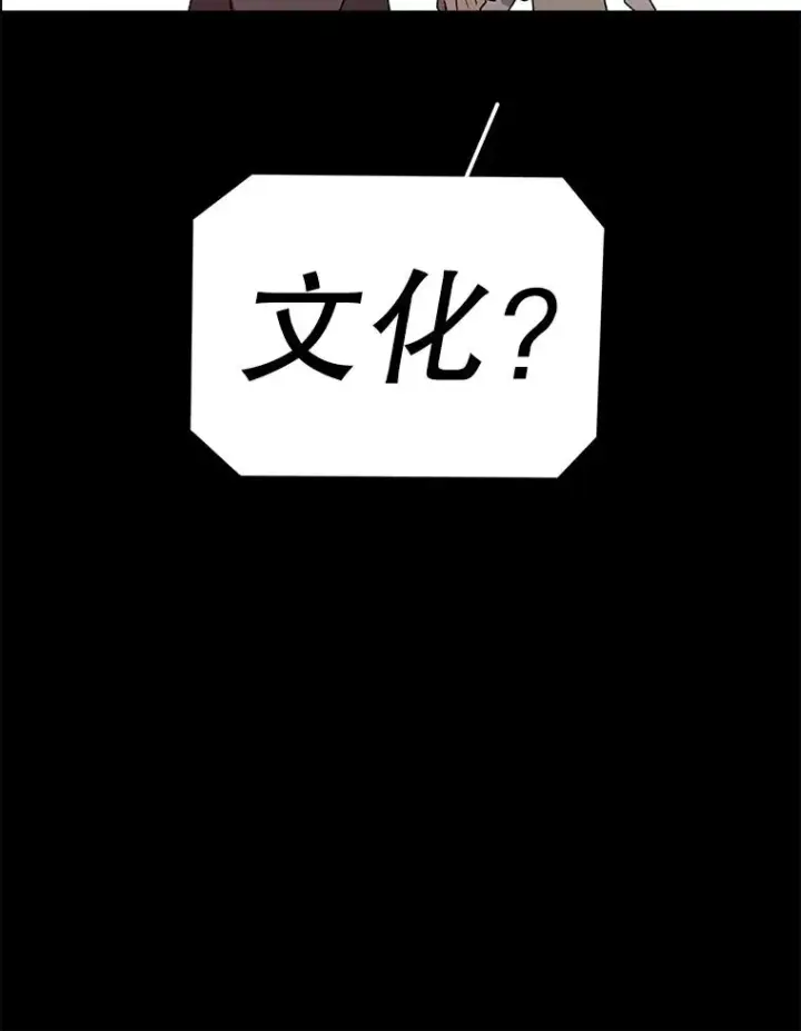 《时间静止的房子》80.旦勇士回归图68