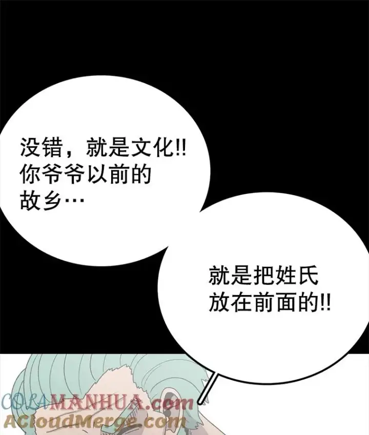 《时间静止的房子》80.旦勇士回归图69