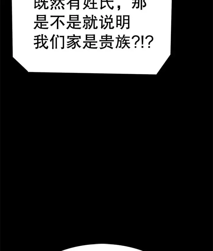 《时间静止的房子》80.旦勇士回归图71