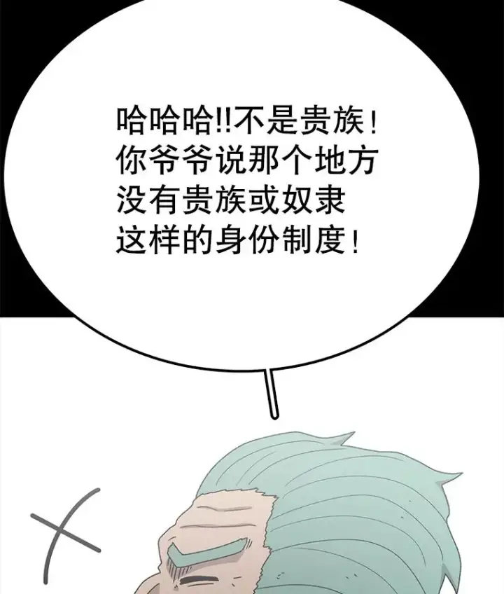 《时间静止的房子》80.旦勇士回归图72