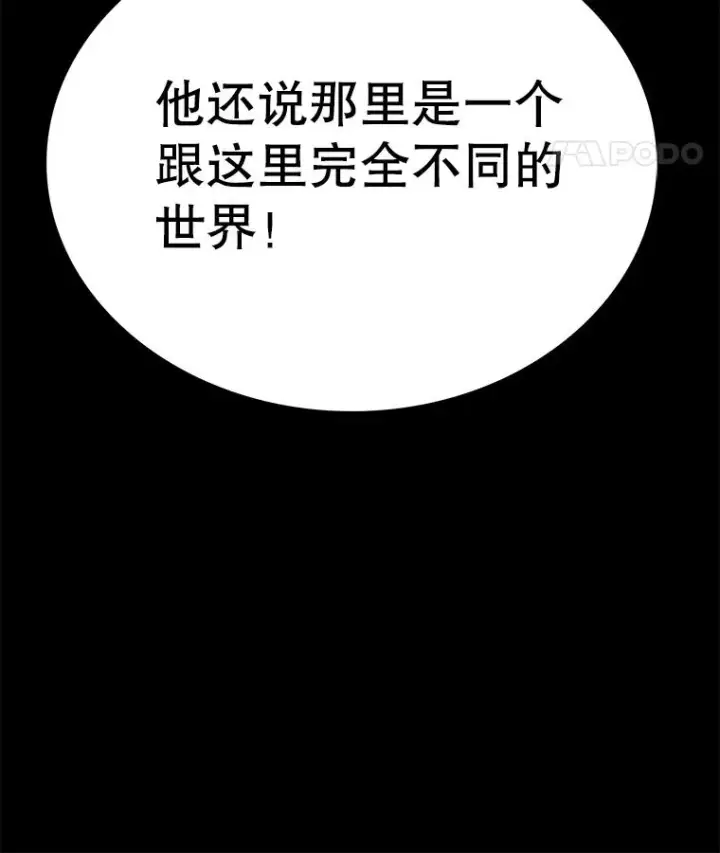 《时间静止的房子》80.旦勇士回归图74