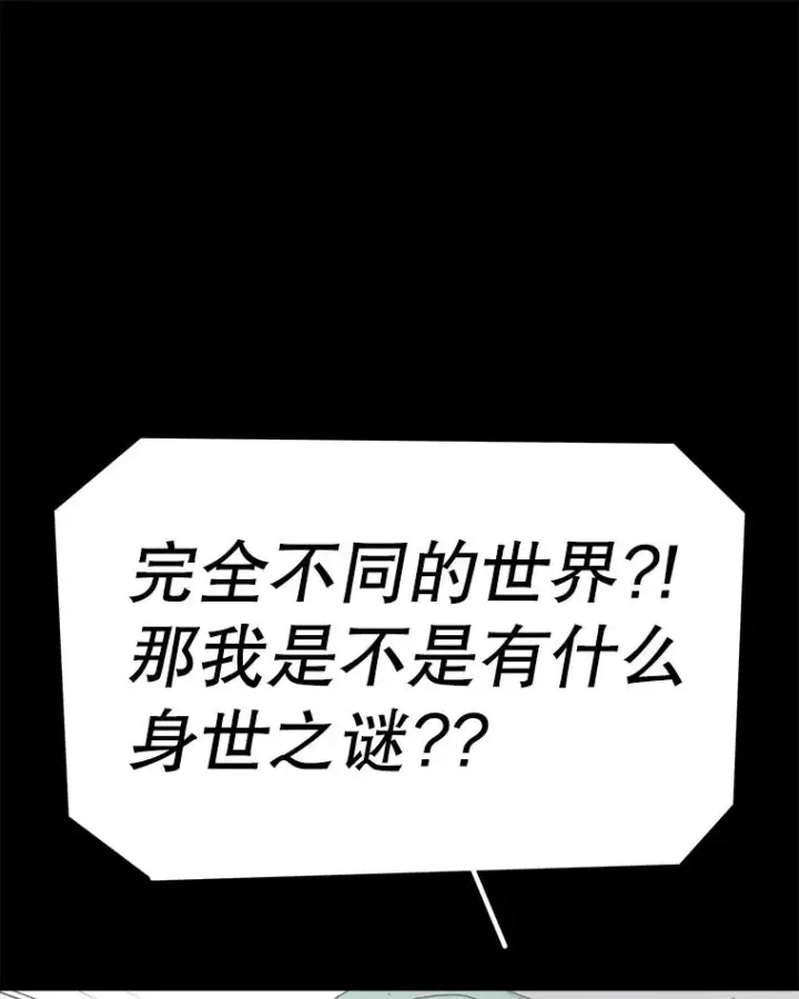 《时间静止的房子》80.旦勇士回归图75