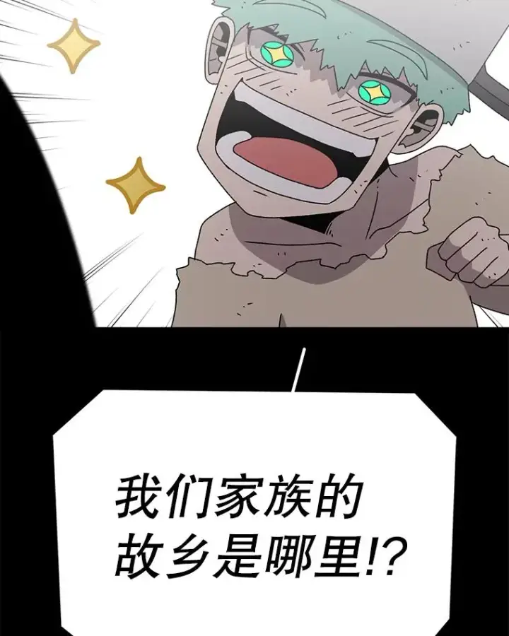 《时间静止的房子》80.旦勇士回归图76