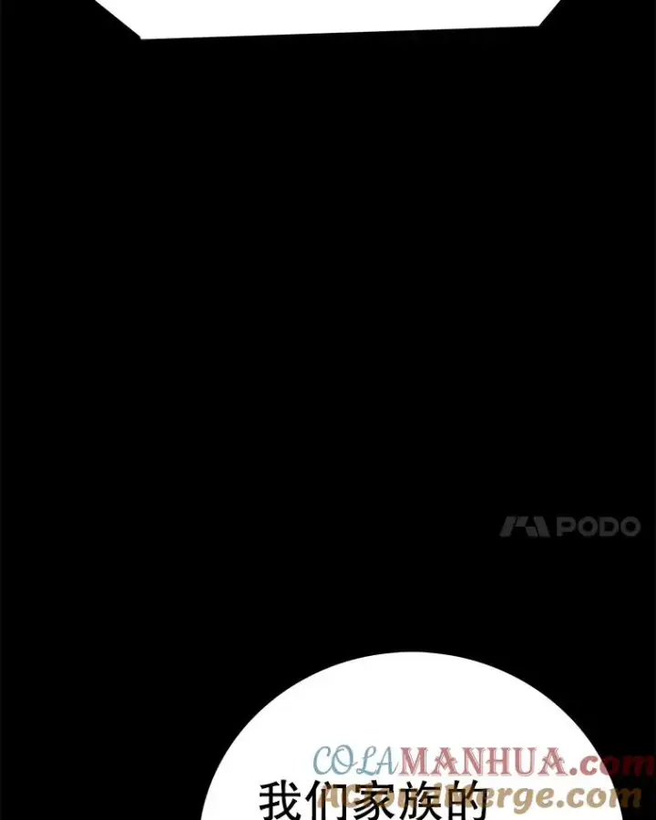 《时间静止的房子》80.旦勇士回归图77