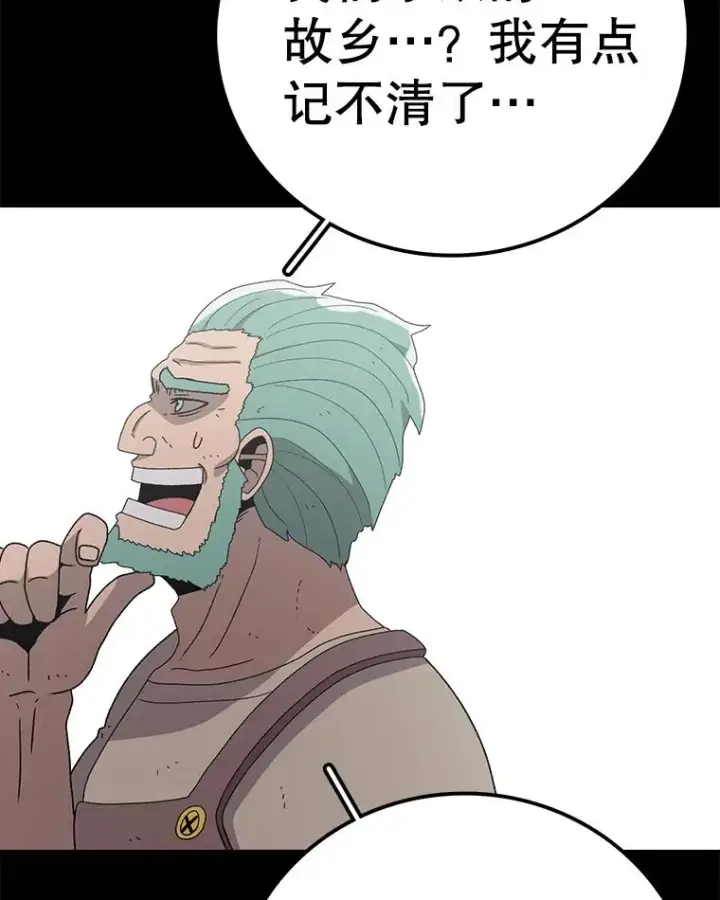 《时间静止的房子》80.旦勇士回归图78