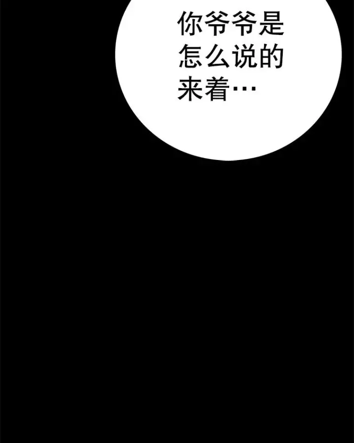 《时间静止的房子》80.旦勇士回归图79