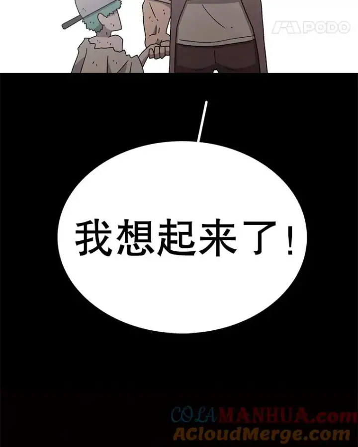 《时间静止的房子》80.旦勇士回归图81