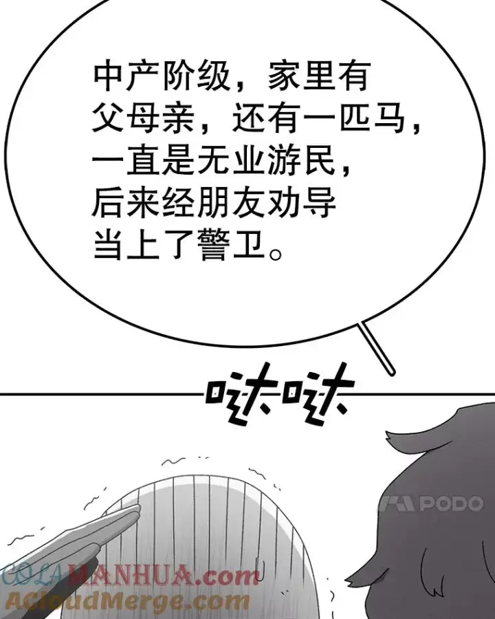 《时间静止的房子》80.旦勇士回归图97