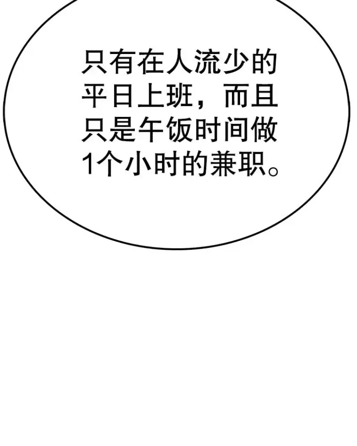 《时间静止的房子》80.旦勇士回归图99