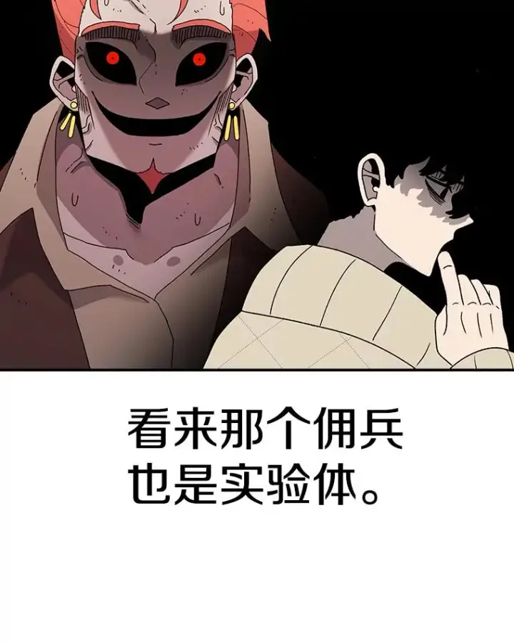 《时间静止的房子》81.谈话图100