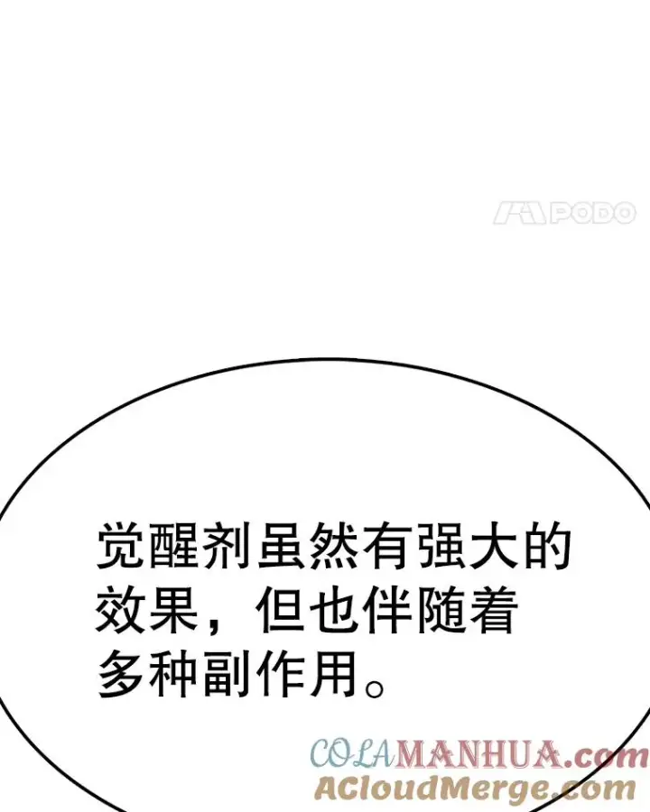 《时间静止的房子》81.谈话图101