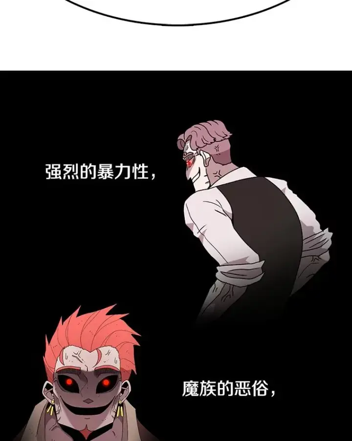 《时间静止的房子》81.谈话图102