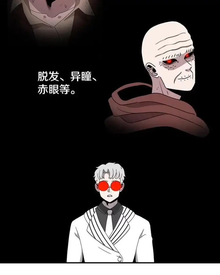《时间静止的房子》81.谈话图103