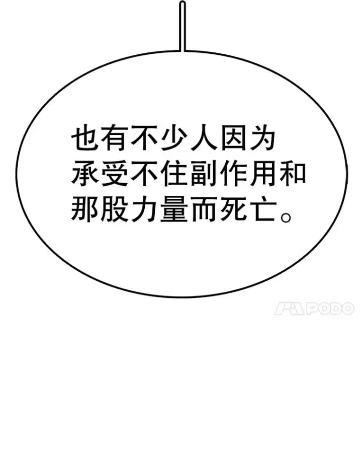 《时间静止的房子》81.谈话图104