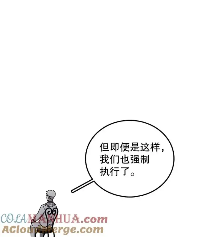 《时间静止的房子》81.谈话图105